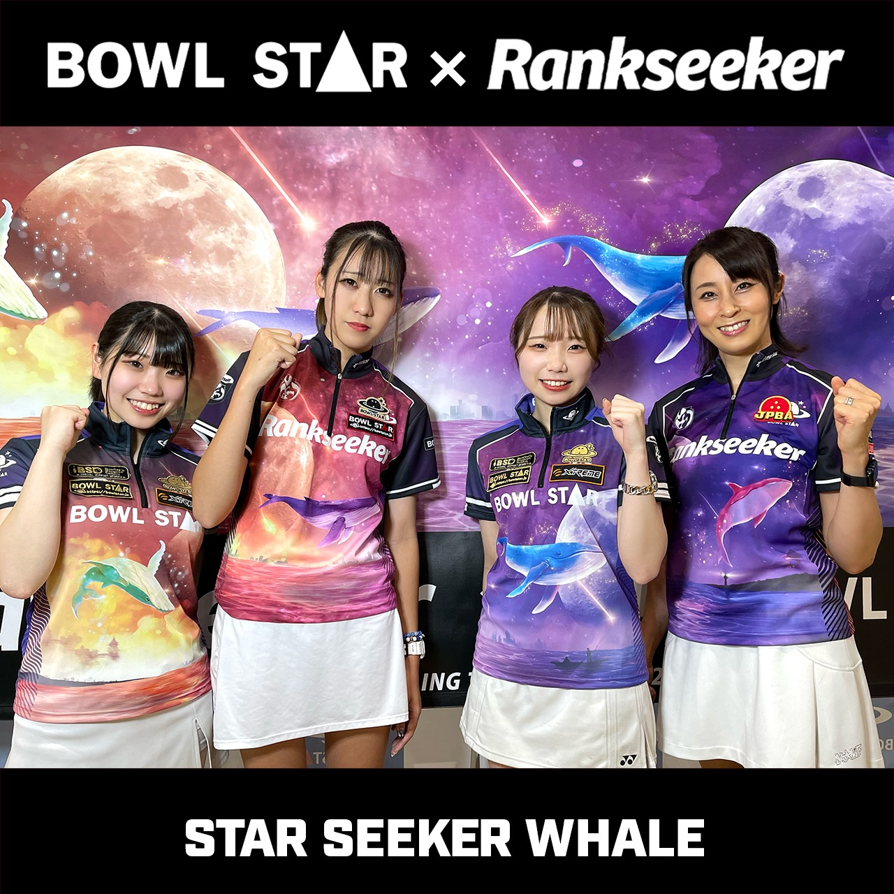 【受注生産】STARSEEKER WHALE 姫路麗プロ着用モデル