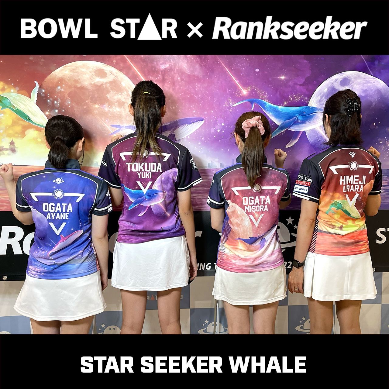 【受注生産】STARSEEKER WHALE 姫路麗プロ着用モデル