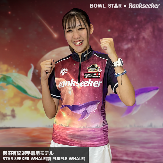 【受注生産】STARSEEKER WHALE 徳田有紀選手着用モデル