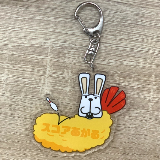 スコアあがるえびふらいキーホルダー(ナスカン銀)