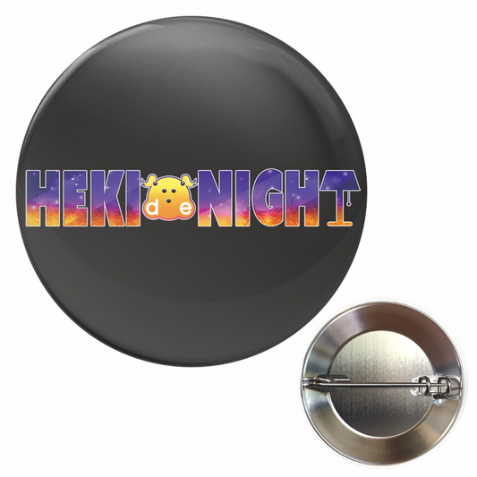 【選手応援グッズ】『HEKI de NIGHT』缶バッジ(1) (32mm)