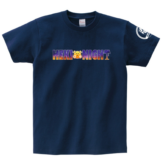 【選手応援グッズ】『HEKI de NIGHT』Tシャツ