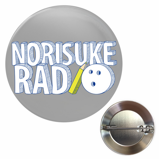 【選手応援グッズ】『NORISUKE RADIO』缶バッジ(1) (32mm)