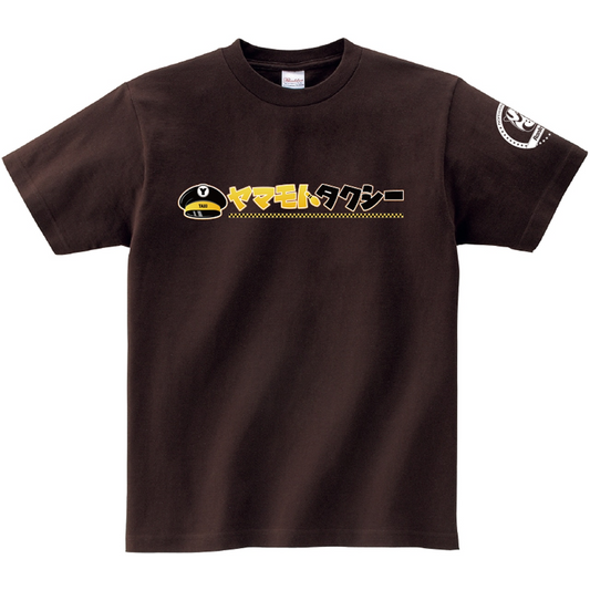 【選手応援グッズ】『ヤマモトタクシー』Tシャツ