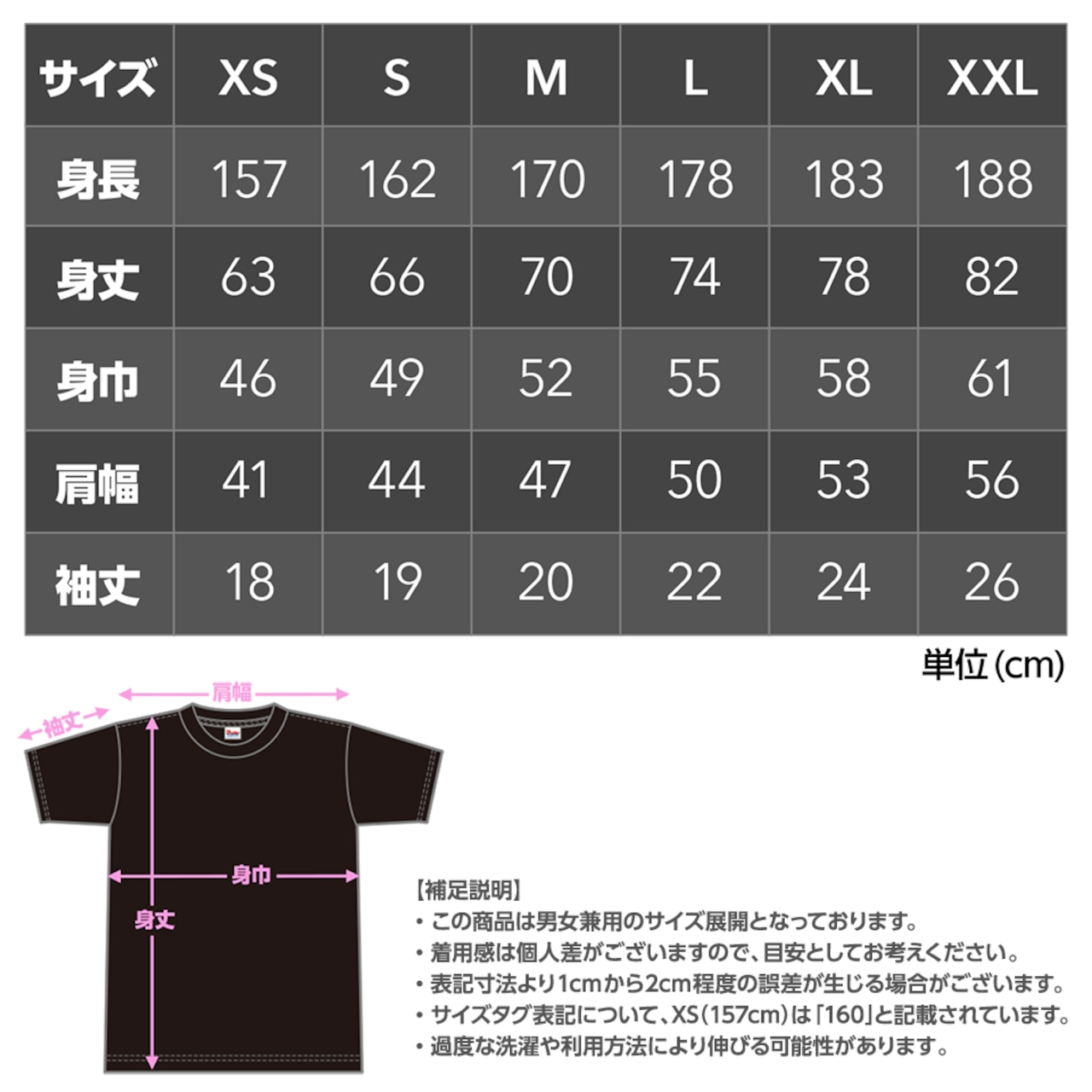ボールに埋もれたいTシャツ