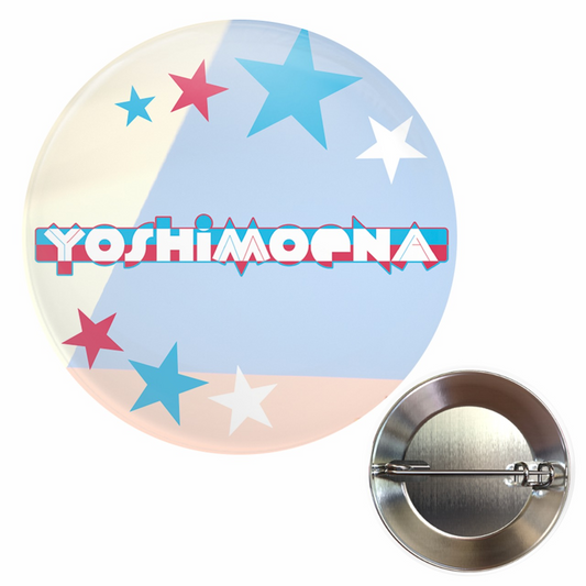 【選手応援グッズ】『YOSHIMOENA』缶バッジ(1) (32mm)